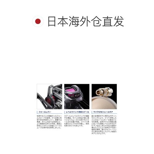 日本直邮Shimano 鱼饵绕线轮 Engetsu Engetsu 101HG 左 - 图1