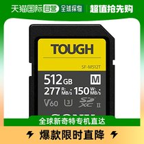 (Japan Direct Mail) Sony Sony Storage Card SDXC 512GB Class10 UHS-II corresponds to SF-M