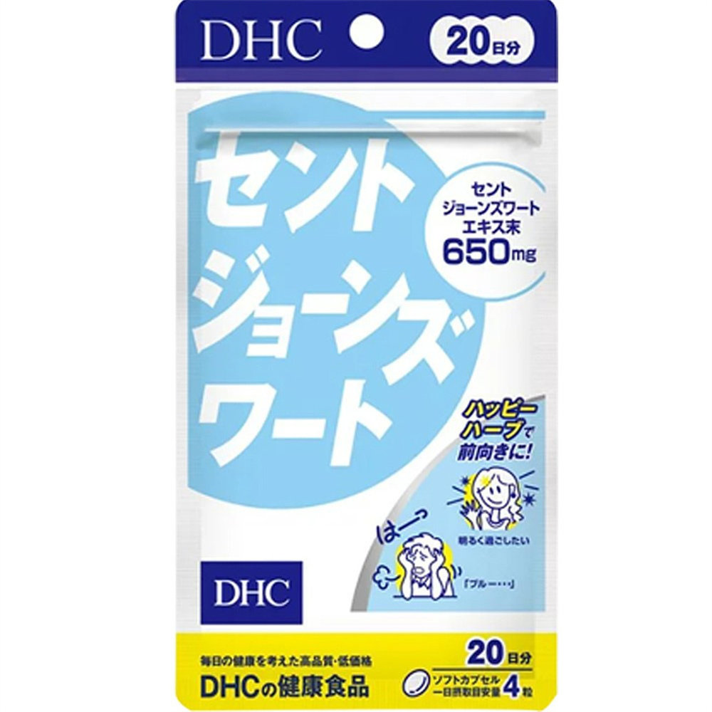 日本直邮Dhc蝶翠诗圣约翰草精华含月见草油温和舒缓80粒*3袋,淘宝优惠券,粉丝福利购,淘宝优惠卷