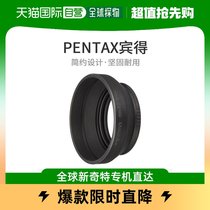 (Japan Direct Mail) PENTAX Lens Shade RH-RC49DA35mmF2 4 FA50mm 34260