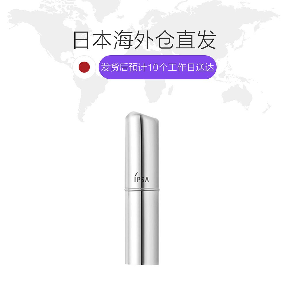 天猫国际日本直购日本直邮IPSA茵芙莎精华补水棒50g补水保湿滋润肌肤对抗局部干燥1