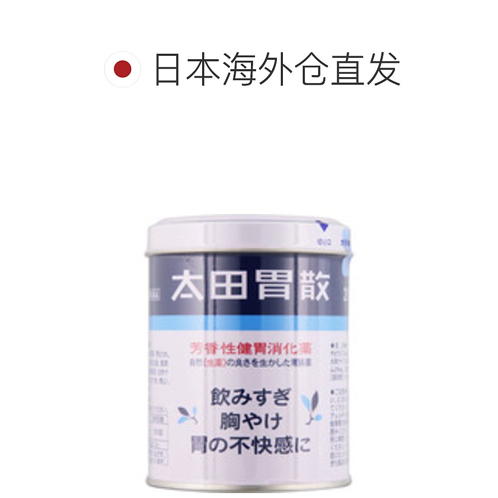 日本直邮太田胃散胃酸胃胀胸闷恶心缓解各种胃部不适210g大阪市-图1