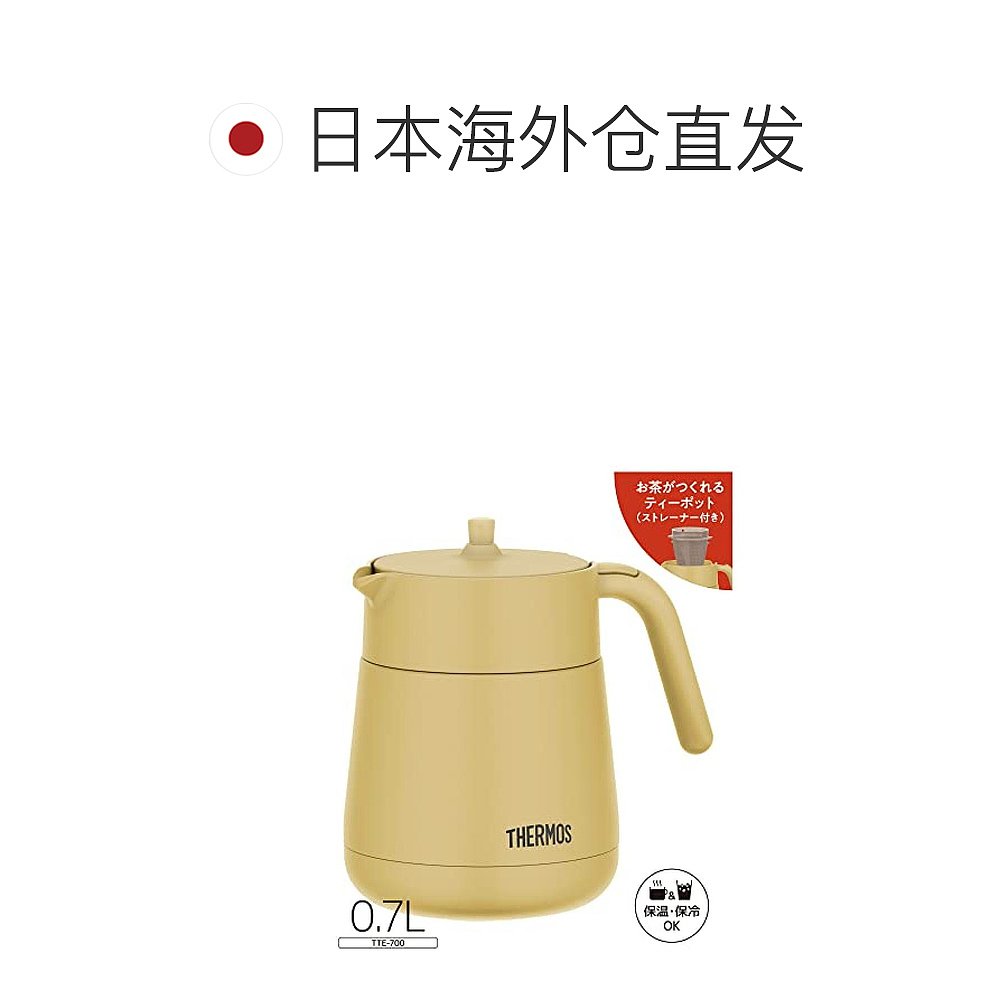 【日本直邮】膳魔师 茶壶 真空保温带滤网 450ml 米色TTE-700 BE - 图1