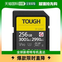 (Japan Direct Mail) Sony Sony Storage Card SDXC 256GB Class10 UHS-II corresponds to SF-G