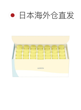 日本直邮Albion奥尔滨FLARUNE28天VC精华1ml×28支美白专柜正品