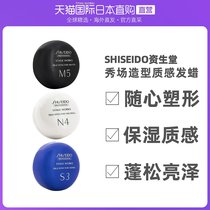 Japanese Straight Postage Birth Hall Show Styling Nature Texture Hair Wax Matt Photse Fluffy Short Hair Strong Styling Gel