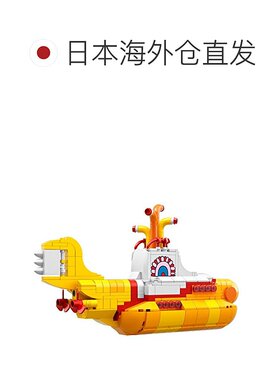 【日本直邮】LEGO乐高黄色潜艇块21306益智玩具小颗粒拼插积木