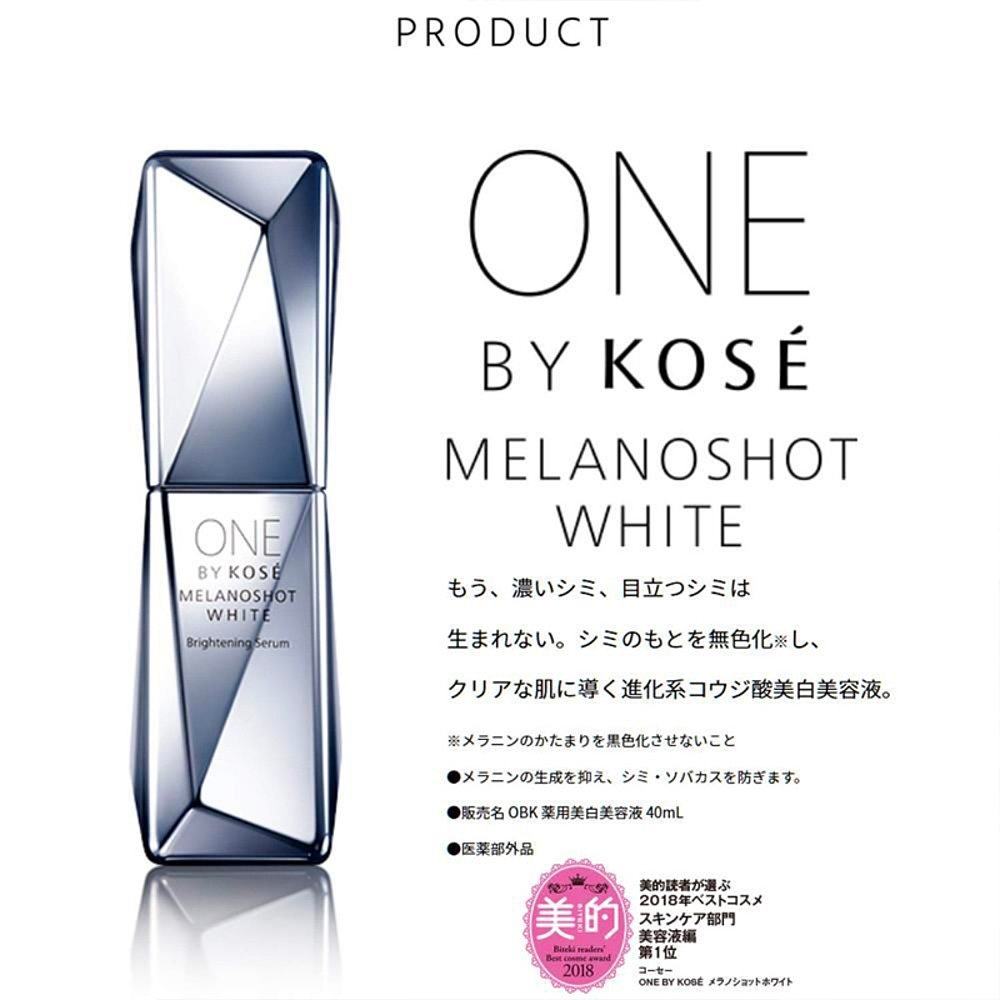 【日本直邮】高丝美白40毫升精华液 天猫国际探物日本液态精华