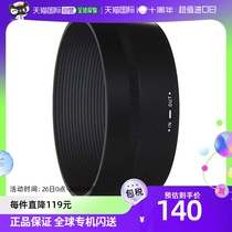 (Japan Direct Post) Sigma Seaworthiness 3c Digital Accessories Camera Shade protection lens shockproof dust-proof