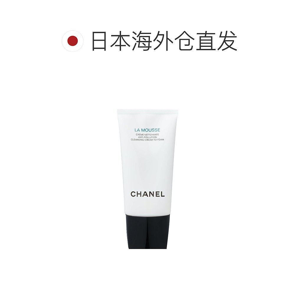 日本直邮chanel香奈儿泡沫洁面乳 天猫国际探物日本洁面