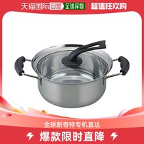 (Japan Direct Post) Peace FREIZ Hands Pan cookers with 22cm attached glass lid KR-7865