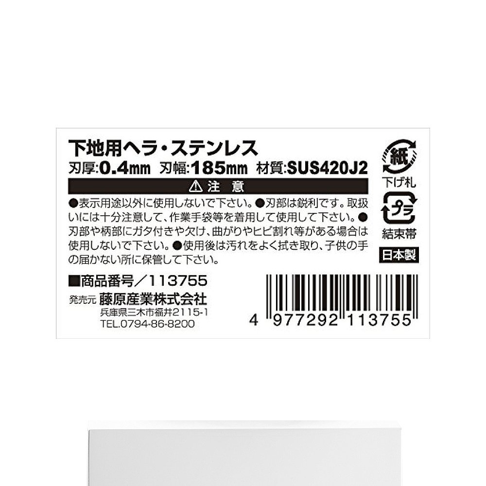 【日本直邮】SK11不锈钢刮板 水泥砂浆刮板0.4mm厚 185mm - 图3