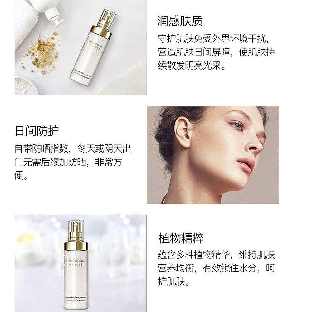 天猫国际日本直购日本直邮CPB肌肤之钥新版光彩赋活日间防护乳修护滋养补水125ml2