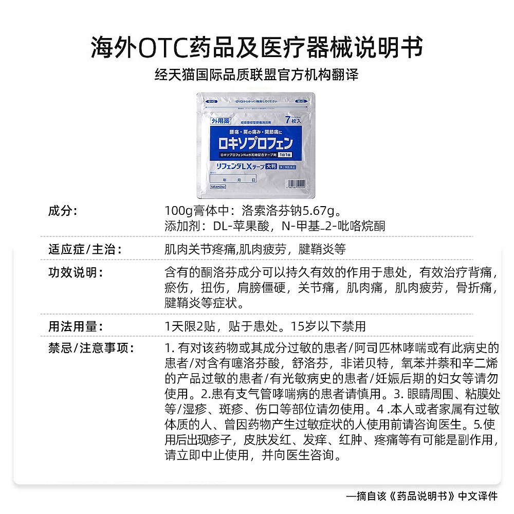 日本直邮隆光膏药贴大号消炎止痛关节肌肉疼痛膏药 7枚 爱知县 - 图3