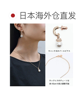 日本直邮施华洛世奇项链和耳环共3种 透明x白色x玫瑰金女士吊坠首