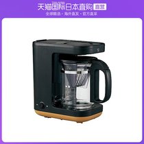 Japan Direct Mail Zojirushi Elephant Print Coffee Machine STAN EC-XA30-BA Workmanship Delicacy