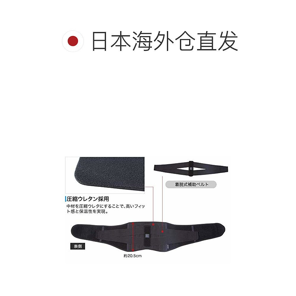 【日本直邮】Phiten法藤 护腰用具 护腰带 硬式 M 0420AP229004 - 图1