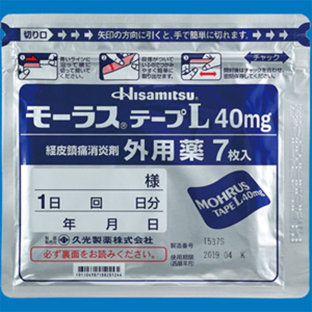 日本直邮 久光制药/Hisamitsu 膏药腰肩镇痛贴止痛贴40mg   7片 - 图2