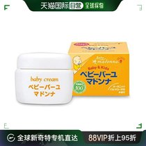 Japan Direct mail Japan Direct mail Madonna Child Horse Oil Hip Cream nourishing and gentle water replenishing smooth and smooth muscle