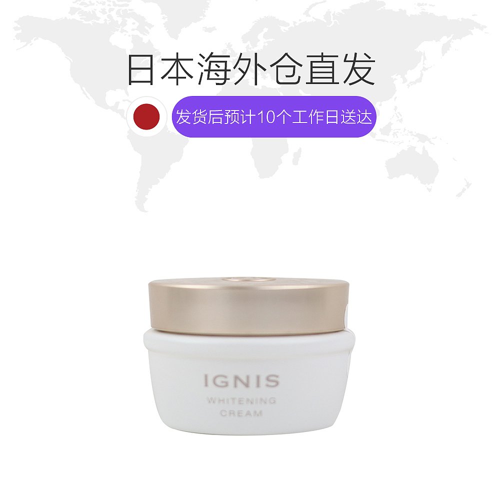 天猫国际日本直购日本直邮ALBION奥尔滨 IGNIS 美白系列保湿面霜50g 年4.5发售1
