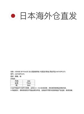 1h可退 日本直邮SENSE OF PLACE 女士宽版锁骨链 今夏流行黄色 黑