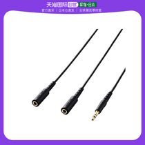 (Japan Direct Mail) Elecom TV with headphone extension cord 2 allocation 3m Black EHP TVEW3