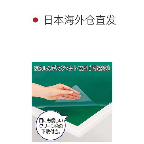 【日本直邮】Plus普乐士桌布办工桌垫带衬布 1590×690mm 41-119 - 图1