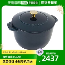 (Japan Direct mail) Staub rice cooker La Cocotte de GOHAN Z1026-040 Ramee