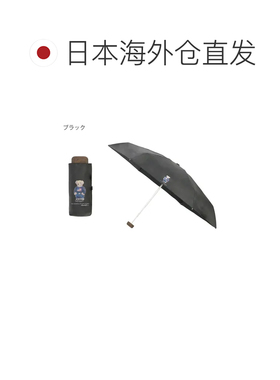 日本直邮Polo Bear 晴雨伞 折叠收纳黑色防雨遮阳