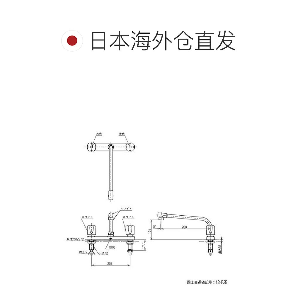 【日本直邮】TOTO水龙头替换零件双把手厨房水槽水龙头 TKJ23UR-图1