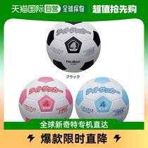 Japan Direct Mail Molten Youth Football Lightweight Rubber Ball Light 4 Number of Ball Molten LSF4P LS