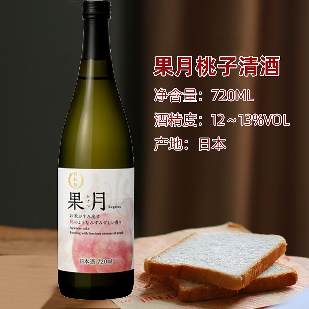 日本直邮月桂冠果月桃子清酒12~13度果味纯正回味无穷720ml - 图2