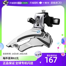 (Japan Direct Mail) SHIMANO Jubilee Transmission protector Front Dialing Racing Style Manual Replacement Small