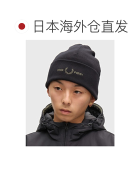 日本直邮FRED PERRY 男女同款 纯棉混纺针织冷帽 【付后1h可退】