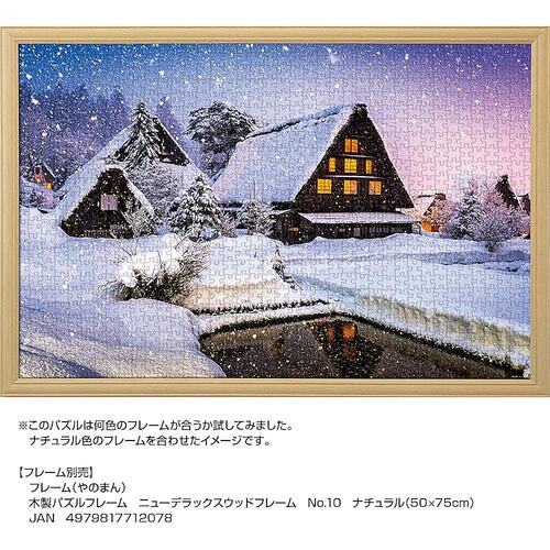【日本直邮】Yanoman 拼图1000片 风景景色 白川乡 (50ｘ75cm) - 图2