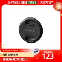 (Japan Direct mail) Sony Sony lens front cover 82 mm ALC-F82S single counter camera lens protection cover