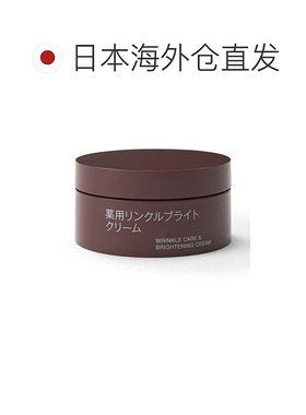 日本直邮无印良品药用抗皱亮肤系列水乳面霜高保湿滋养润肤正品