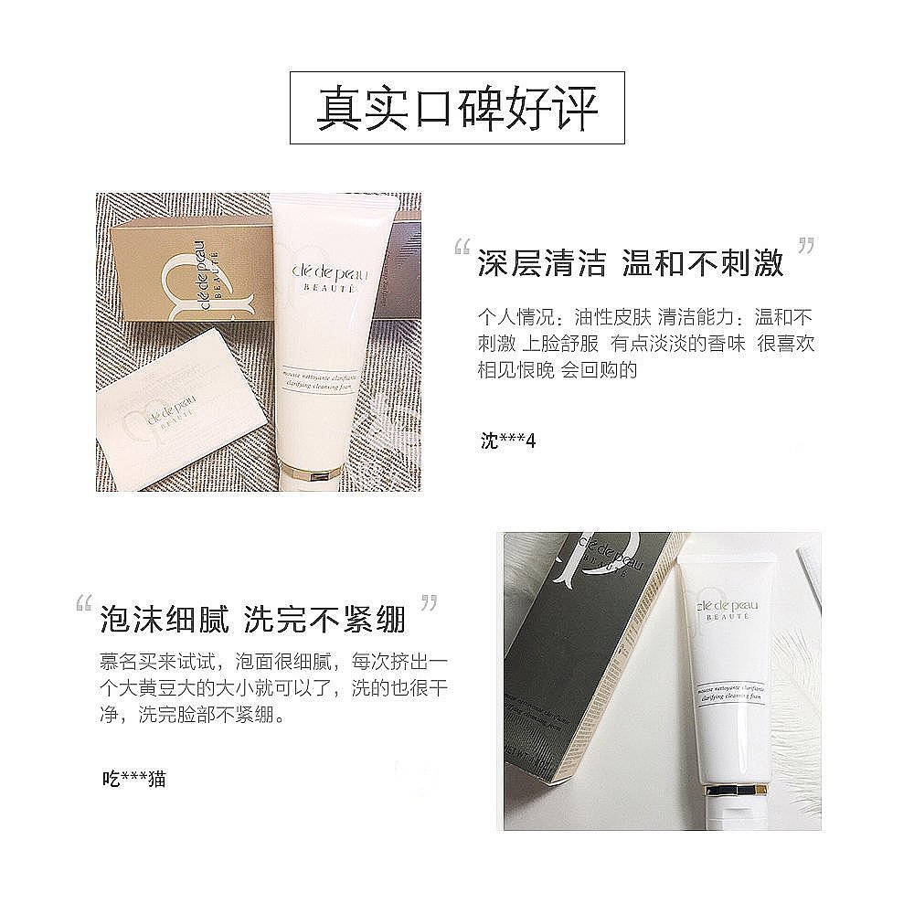 天猫国际日本直购日本直邮CPB肌肤之钥洗面奶滋润款125g卓效去除肌污垢杂质日版2
