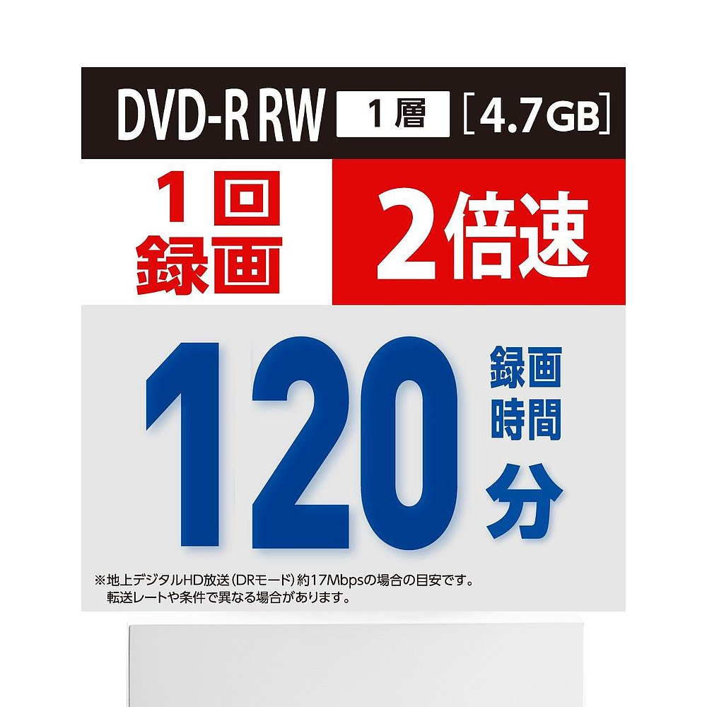 【日本直邮】威宝重复录像用DVD-RW/CPRM 120分50张 VHW12NP50SV-图3