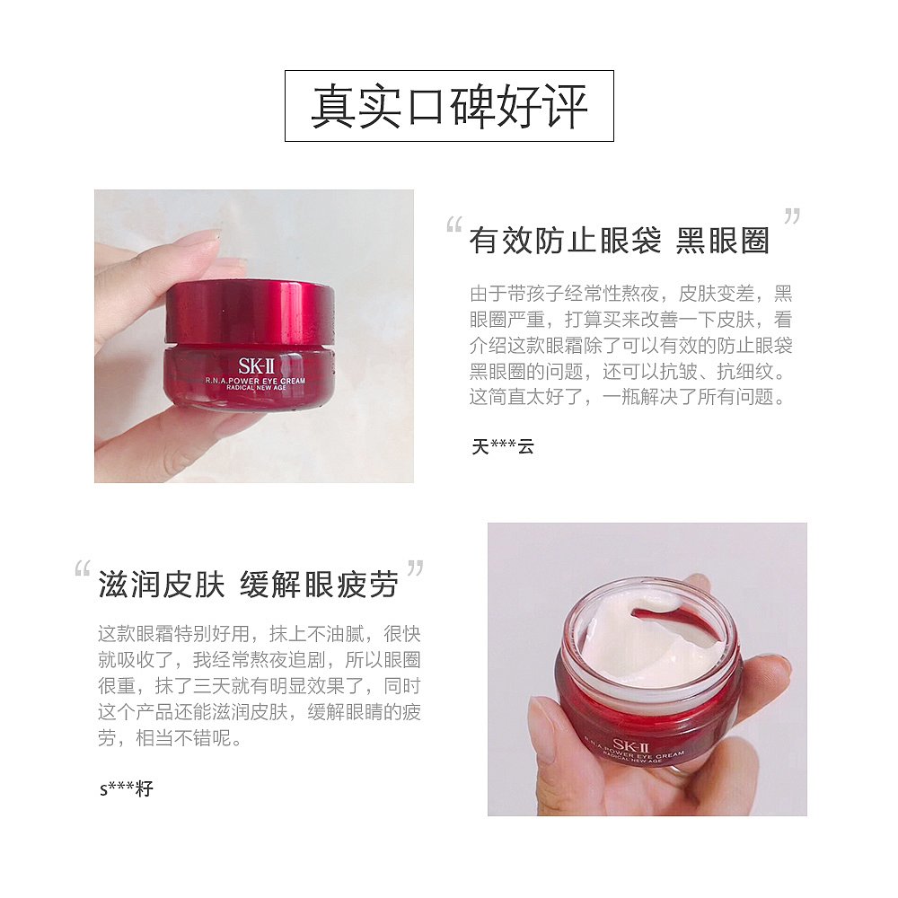 天猫国际日本直购日本直邮SK-II/SK2 肌源修护焕采眼霜2.5g*6支 小样组合2