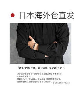 日本直邮POLICE 手链 金属线 男士 男士手链 男士配饰 锁链 银色