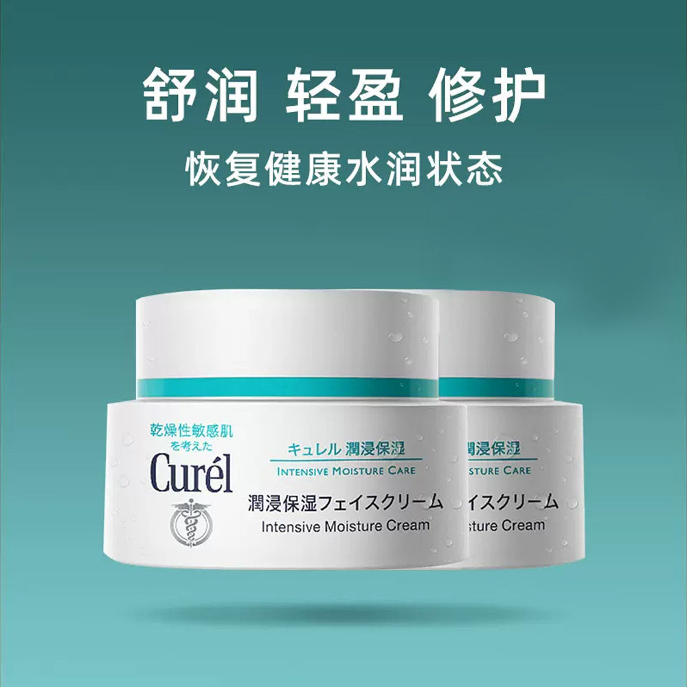  天猫国际探物日本乳液/面霜