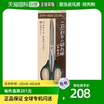 (Japanese direct mail) Clover cola collared cloth scissors green sharp mouth delicately cut and cloak 17cmEX-170