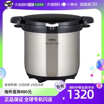 (JAPAN DIRECT MAIL) THERMOS CATERING MAGICIAN VACUUM CONDITIONER 4 5L Transparent stainless steel KBG-4500 CS