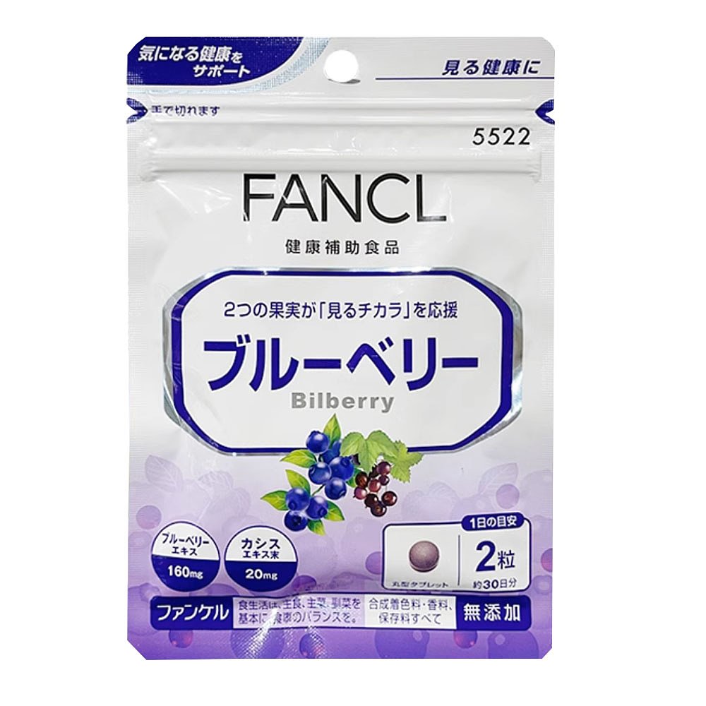 自营｜Fancl芳珂无添加护眼丸保护视力蓝莓精华素细腻3袋 - 图0