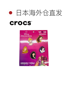 日本直邮Crocs Modern Disney Princess 洞洞鞋配饰 5件装 100189