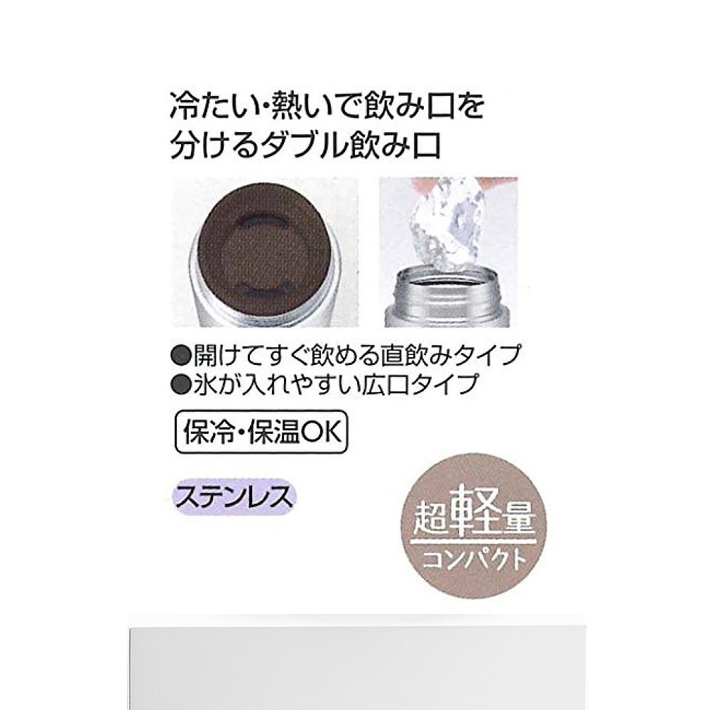 【日本直邮】Skater斯凯达 不锈钢马克瓶 200ml 吉普力SMBC2B - 图3