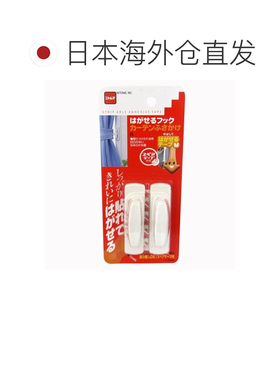 日本直邮Nitoms 能揭下来的粘胶挂钩 窗帘绑带用 22×20×75m