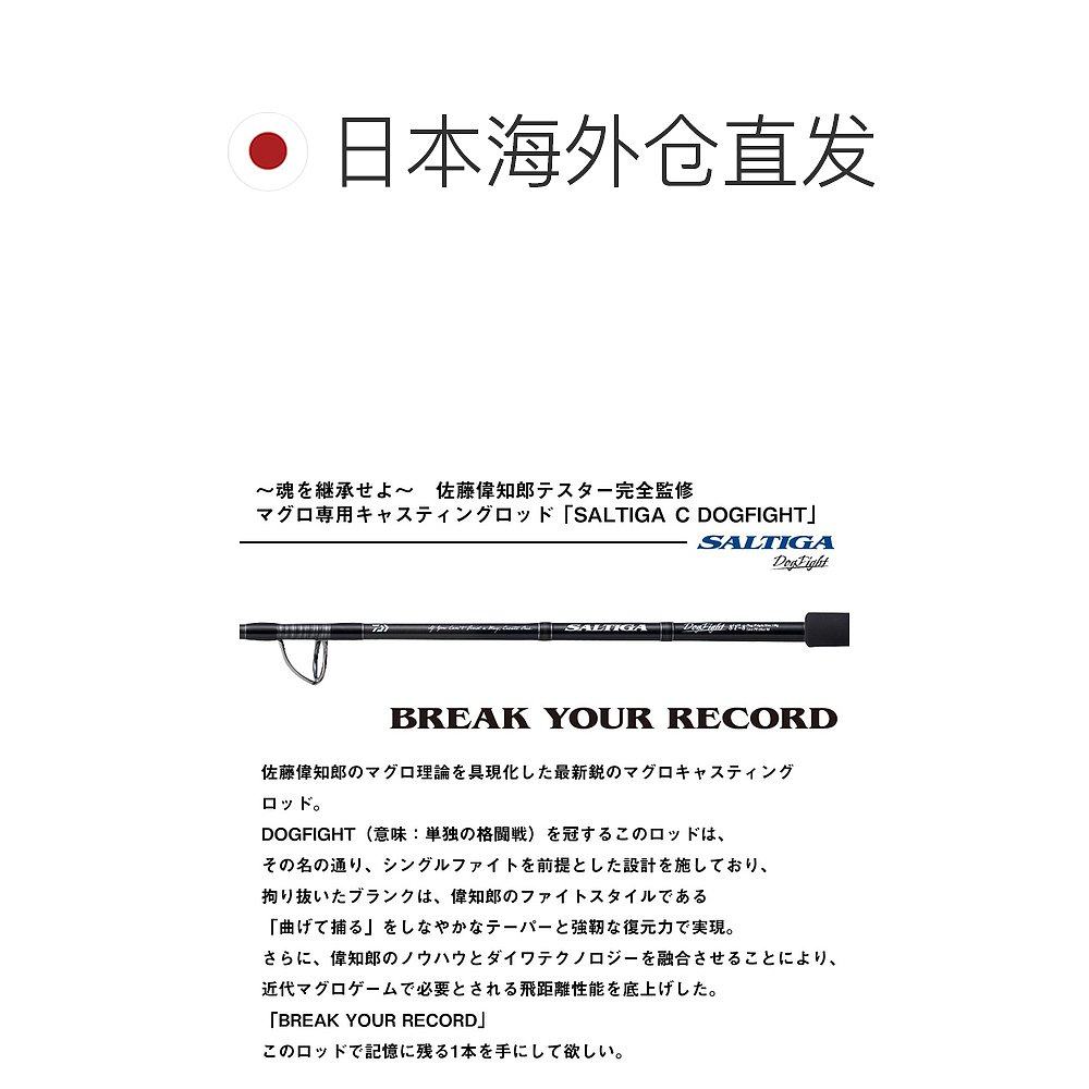 日本直邮Daiwa 25 Saltiga C Dogfight 76-10 抛竿 [6 大号] [202 - 图1