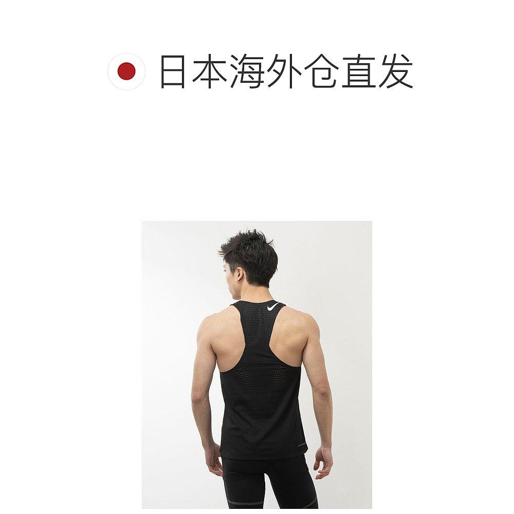 日本直邮 Nike 男士陆上/跑步无袖衬衫 AeroSwift Singlet DF ADV,淘宝优惠券,粉丝福利购,淘宝优惠卷